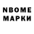 Марки 25I-NBOMe 1,8мг Gregor ATOM