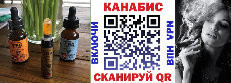 Печенье с ТГК марихуана  Дмитровск 