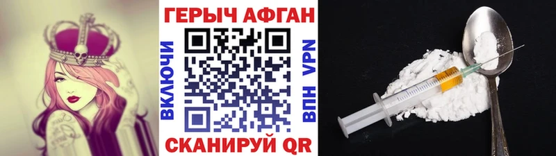 OMG сайт  Дмитровск  ГЕРОИН афганец 