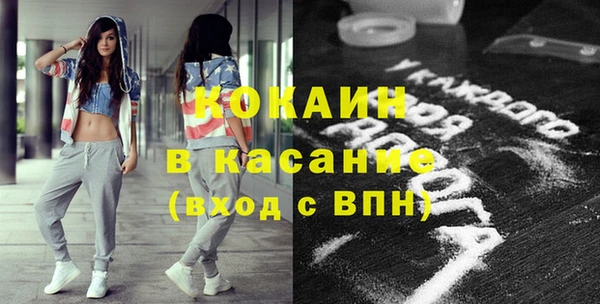 мяу мяу кристалл Ачинск