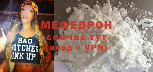 мяу мяу кристалл Ачинск