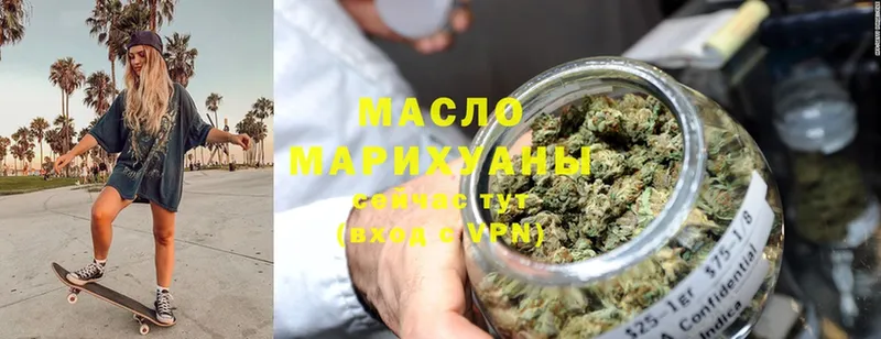 ТГК THC oil  Дмитровск 